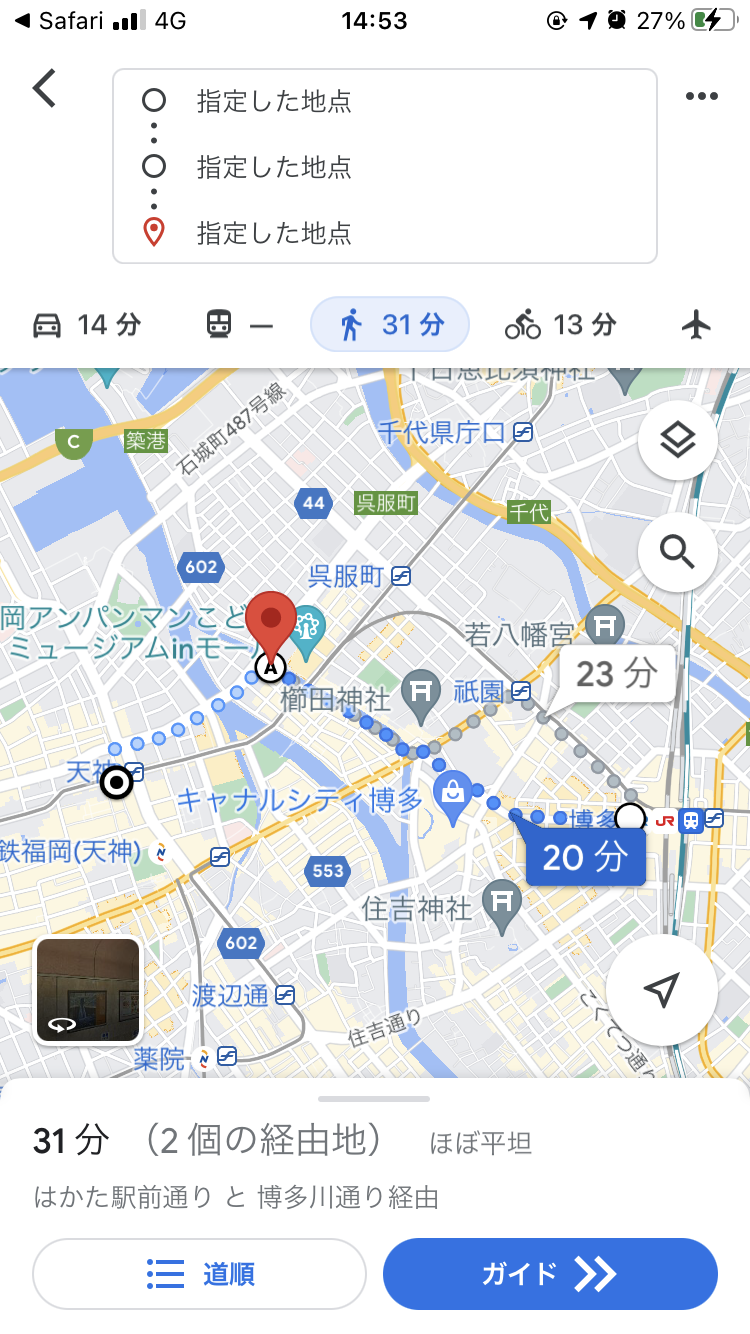 Divers Map(ダイバーズマップ)の使い方ースマートフォン版