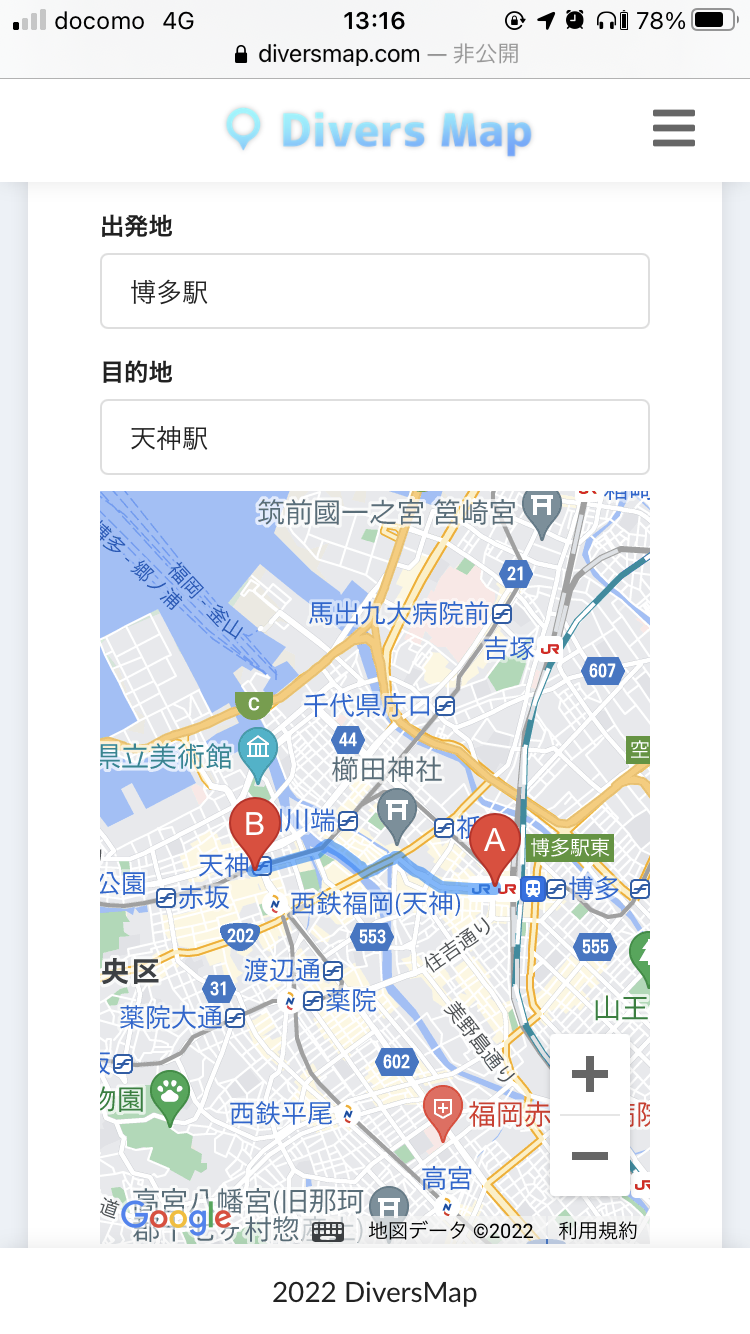 Divers Map(ダイバーズマップ)の使い方ースマートフォン版