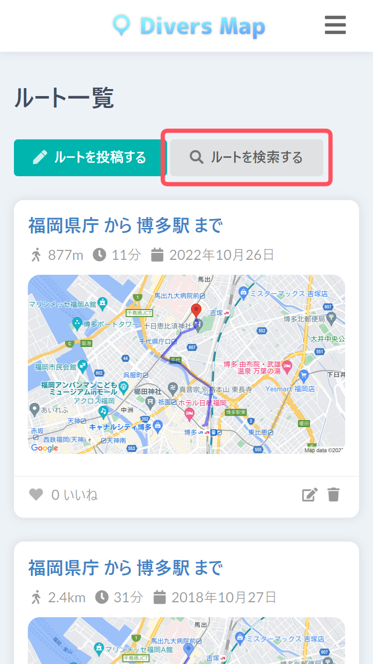 Divers Map(ダイバーズマップ)の使い方ースマートフォン版
