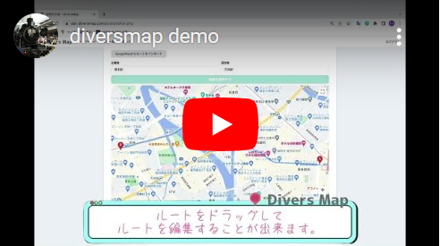 使い方の説明動画