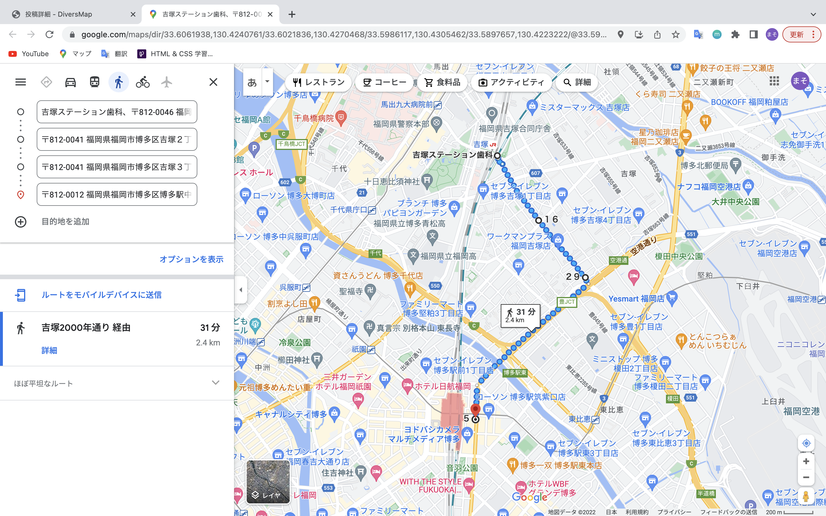 Divers Map(ダイバーズマップ)の使い方ーpc版