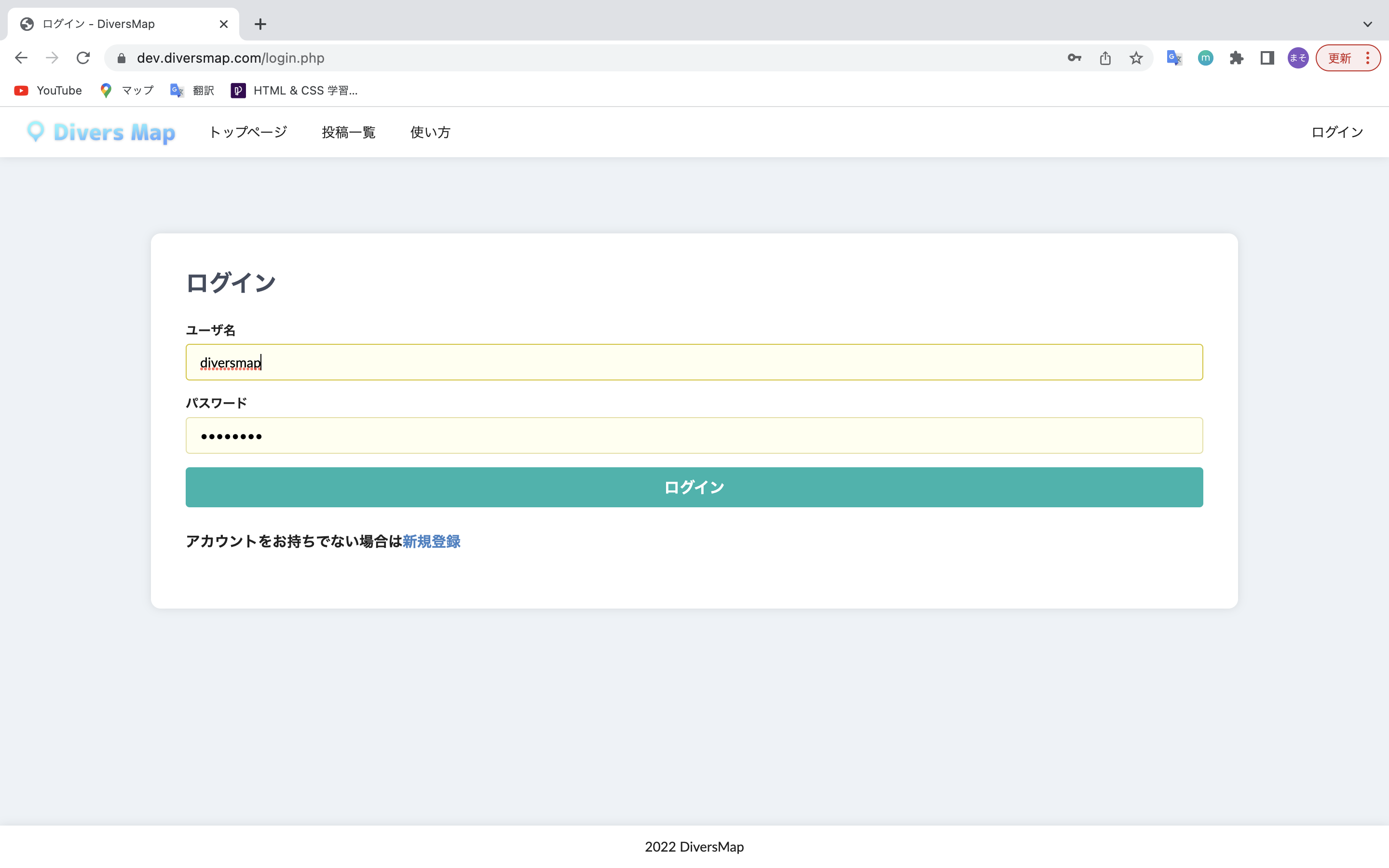 Divers Map(ダイバーズマップ)の使い方ーpc版