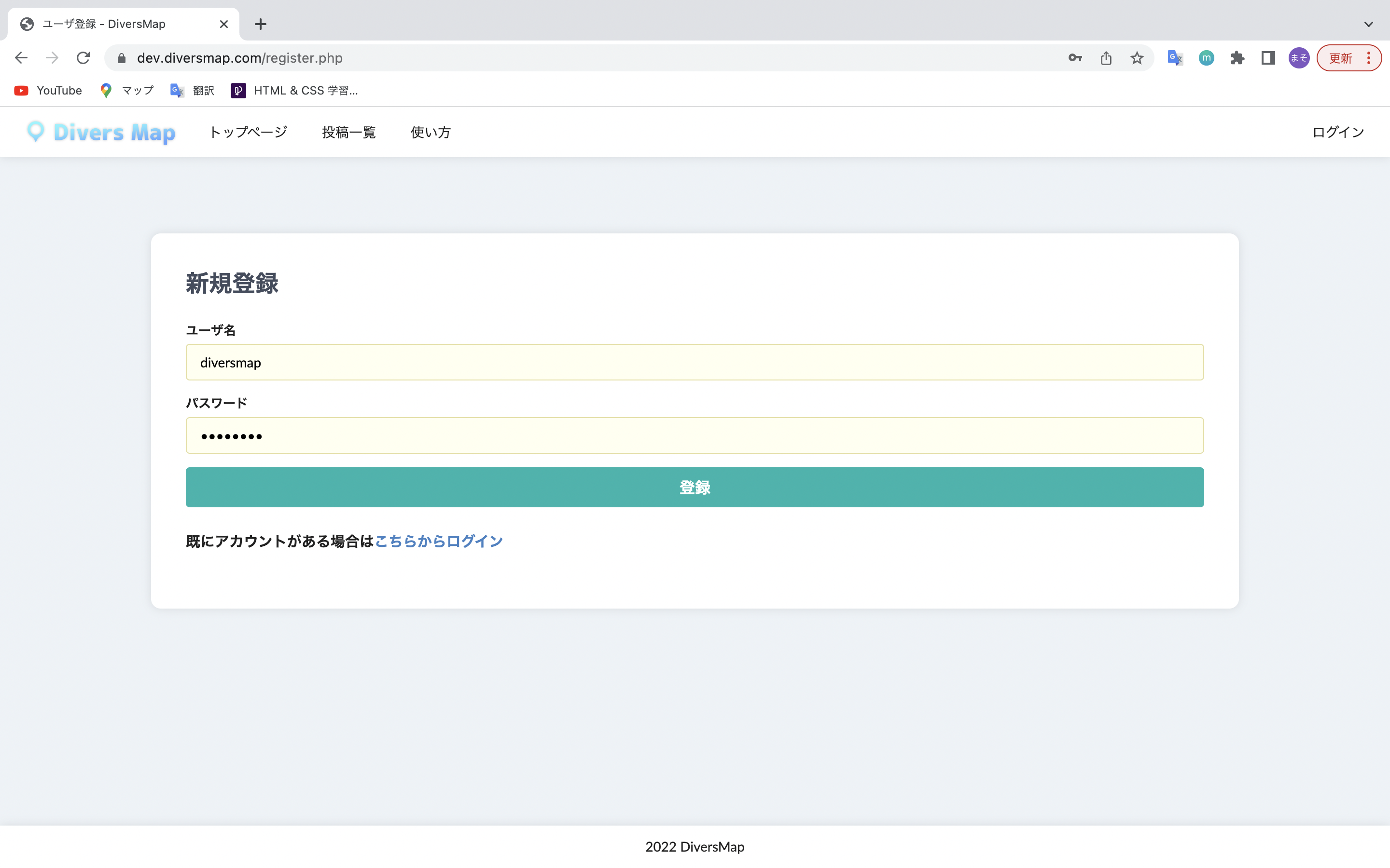 Divers Map(ダイバーズマップ)の使い方ーpc版