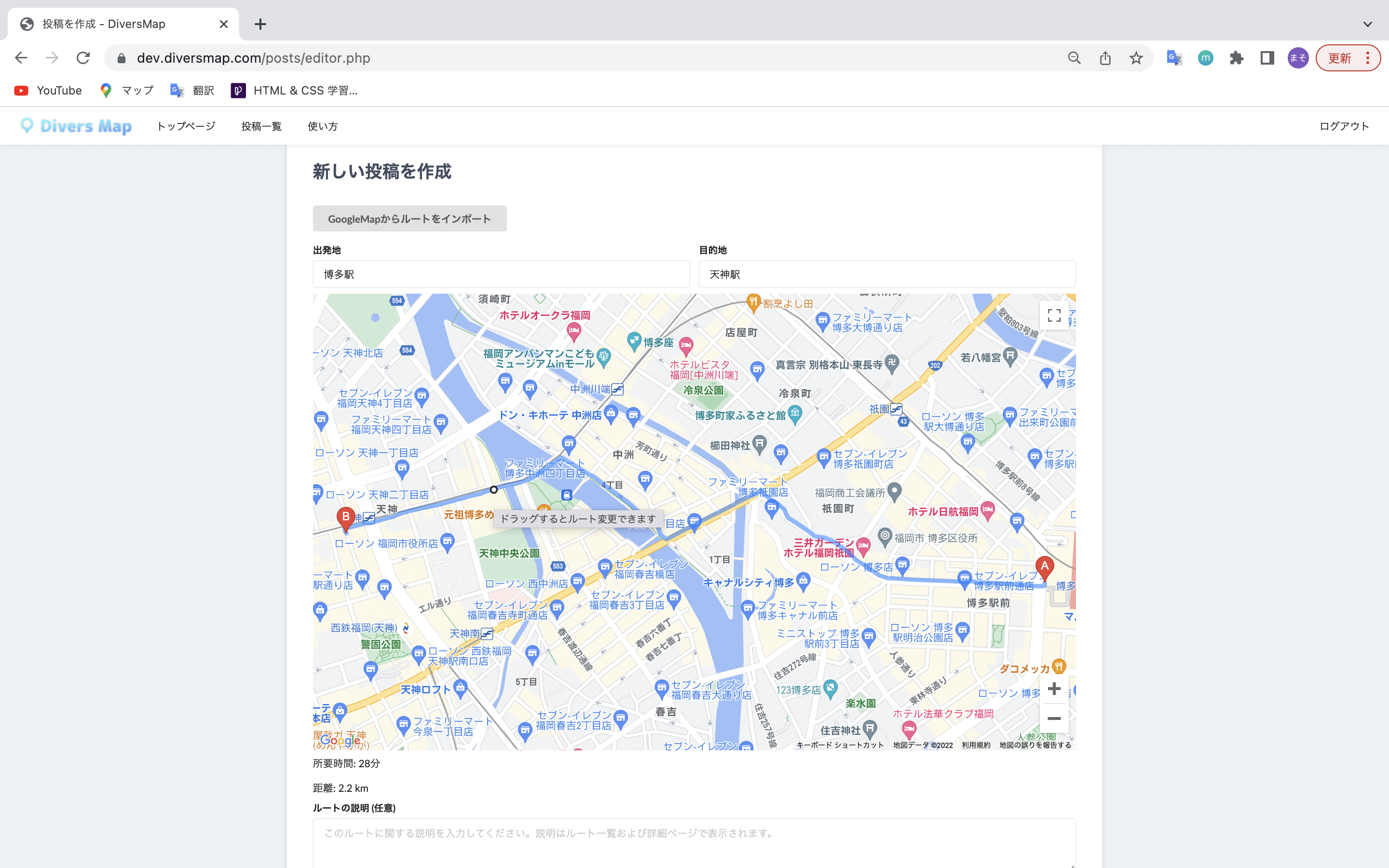 Divers Map(ダイバーズマップ)の使い方ーpc版