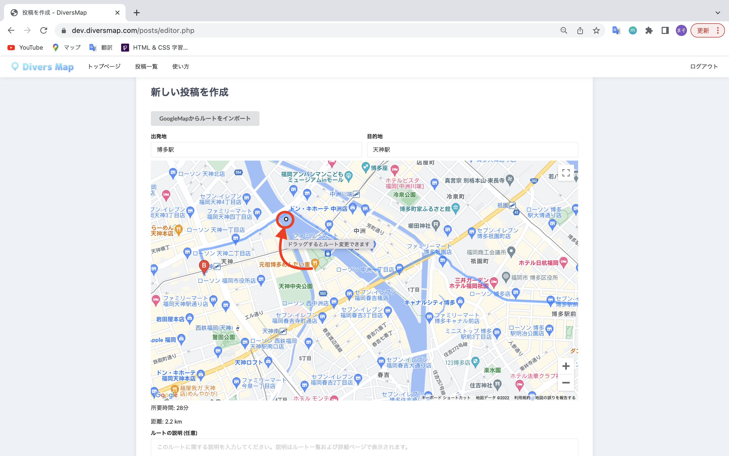 Divers Map(ダイバーズマップ)の使い方ーpc版