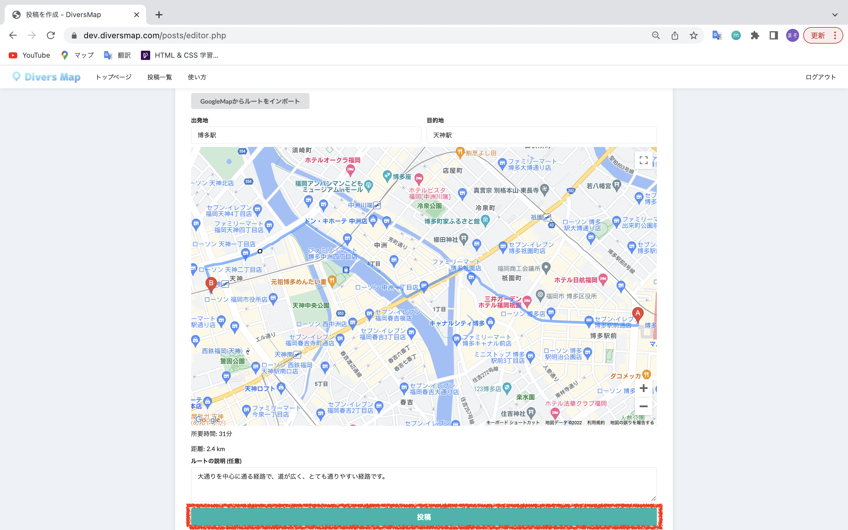 Divers Map(ダイバーズマップ)の使い方ーpc版